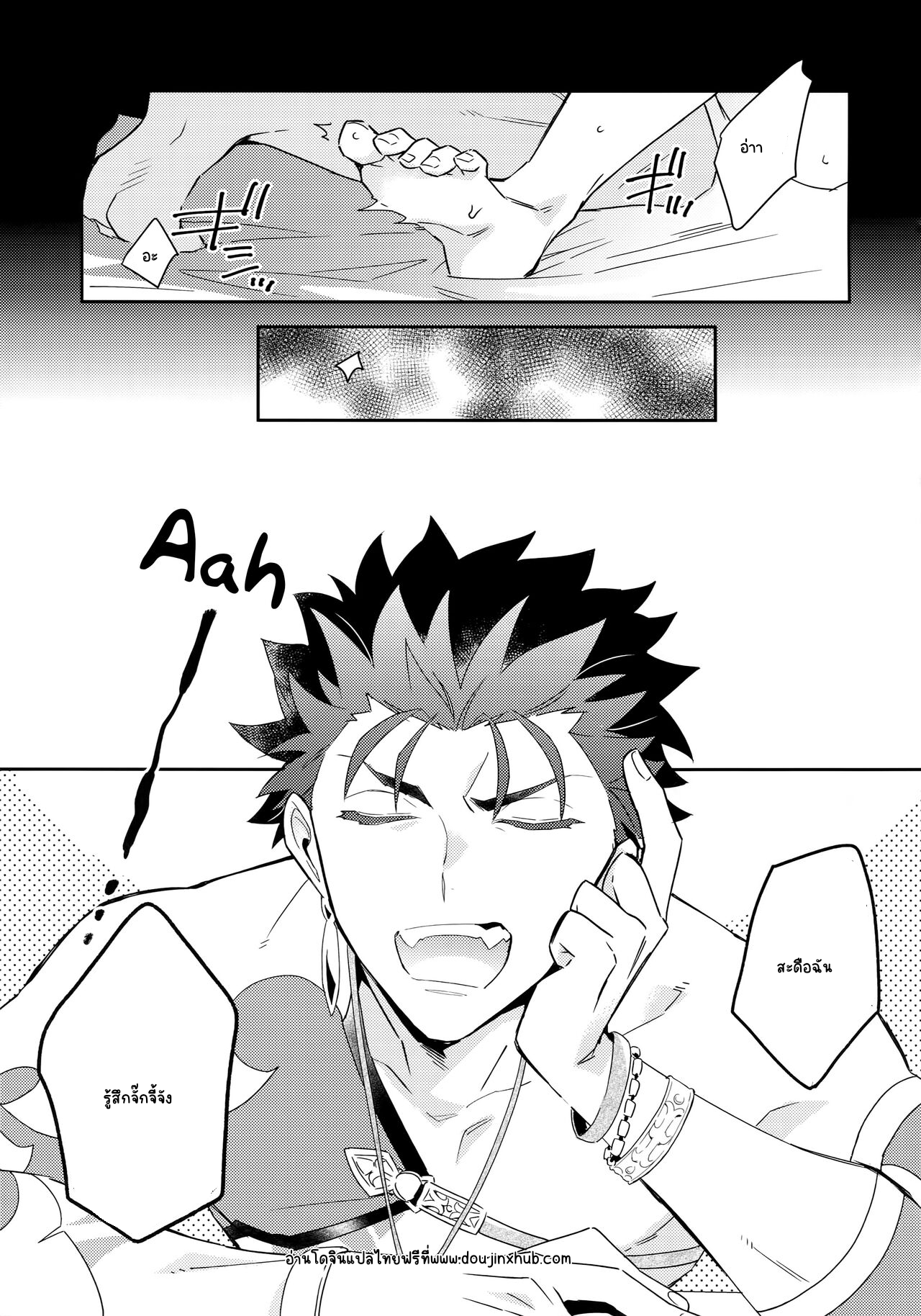 อย่าพูดให้ใครได้ยิน-6